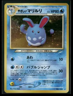 Light Azumarill NO. 184 Holo Rare Neo Destiny Pokemon Japanese NM/M - Image 1