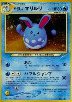 Light Azumarill NO. 184 Holo Rare Neo Destiny Pokemon Japanese NM/M - Image 4