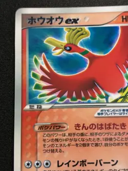 Ho-oh 076/PCG-P CoroCoro Ichiba Promo 2005 Japanese Pokemon Card LP - Image 3