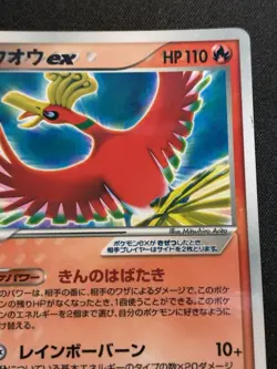 Ho-oh 076/PCG-P CoroCoro Ichiba Promo 2005 Japanese Pokemon Card LP - Image 4