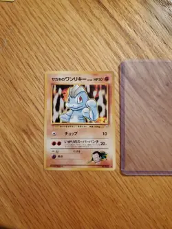Pokemon Japanese Giovanni's Machop Gym Challenge Pocket Monsters #066 NEAR MINT! - Image 1