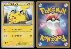Pikachu 023/052 Hail Blizzard Pokemon Card Japanese 2011 NM - Image 1