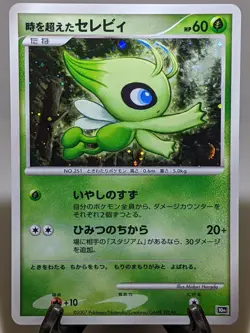 Timeless Celebi Holo 10th Anniversary Movie Promo Japanese Pokemon Card EXC A671 - Image 1