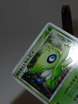 Timeless Celebi Holo 10th Anniversary Movie Promo Japanese Pokemon Card EXC A671 - Image 5
