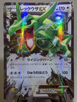 Rayquaza EX 104/171 Holo The Best of XY 2017 Japanese Pokemon Card EXC A807 - Image 1