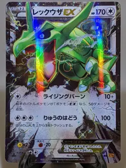 Rayquaza EX 061/078 Holo XY6 Emerald Break 2015 Japanese Pokemon Card NM A808 - Image 1