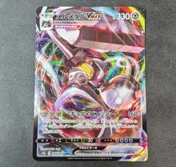 Sale! Pokemon Card Game TCG Melmetal VMAX s10b 048/071 RRR Holo Japanese - Image 1