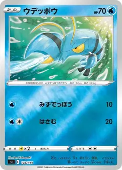 Japanese Clauncher Normal SI: Start Deck 100 SI 108/414 Pokemon Card TCG - Image 1