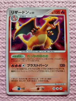 Charizard DPBP#006 DP3 Holo Shining Darkness 2007 Japanese Pokemon Card A268 - Image 1
