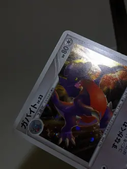 Gabite 103/DP-P Holo Autumn Battle Road Promo 2008 Japanese Pokemon Card NM A601 - Image 3