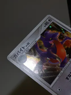 Gabite 103/DP-P Holo Autumn Battle Road Promo 2008 Japanese Pokemon Card NM A601 - Image 4