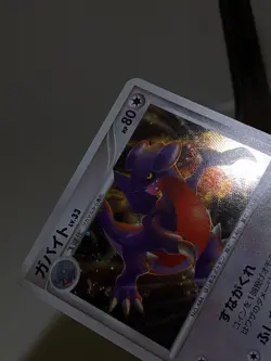 Gabite 103/DP-P Holo Autumn Battle Road Promo 2008 Japanese Pokemon Card NM A601 - Image 5