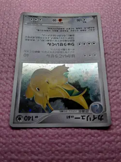 Dragonite DPBP#180 DP5 Holo Cry From The Mysterious Japanese Pokemon Card EXC A9 - Image 4