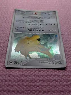 Dragonite DPBP#180 DP5 Holo Cry From The Mysterious Japanese Pokemon Card EXC A9 - Image 5