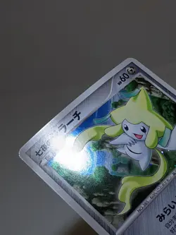 Seven Nights Jirachi 10th Anniversary Movie Promo Japanese Pokemon Card EXC A113 - Image 4