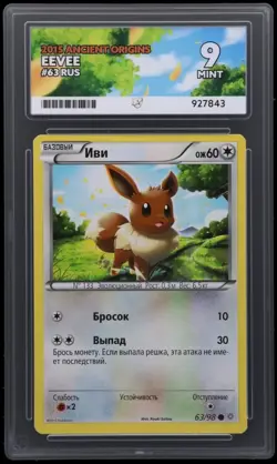 2015 - Eevee - Ancient Origins - 63/98 - Russian - Ace Mint 9 Pokemon Card - Image 1