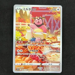 Miltank 199/172 AR s12a Vstar Universe Pokemon Japanese TCG NM - Image 1