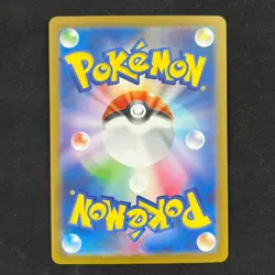 Miltank 199/172 AR s12a Vstar Universe Pokemon Japanese TCG NM - Image 2