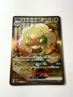 Whimsicott EX 167/086 Special Art Rare SAR White Flare Japanese Pokemon NM/Mint - Image 1