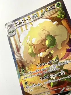 Whimsicott EX 167/086 Special Art Rare SAR White Flare Japanese Pokemon NM/Mint - Image 2