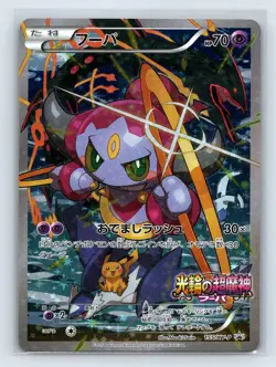 [NM-] Pokemon Japanese Hoopa Full Art Movie Ticket Promo 155/XY-P - Image 1