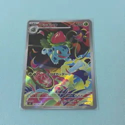 Ivysaur AR 065/063 Pokemon Card Japanese Mega Brave NM Fast Free Postage ! - Image 1
