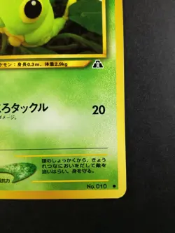 | Caterpie | Pokemon card #010 Lv.16 HP50 Nintendo Pokemon TCG Japanese Ver. F/S - Image 3