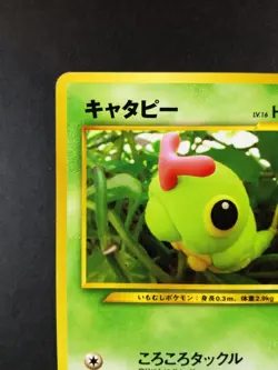 | Caterpie | Pokemon card #010 Lv.16 HP50 Nintendo Pokemon TCG Japanese Ver. F/S - Image 5