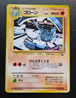 Pokemon Card Japanese Graveler No 075 Vending Machine Series 3 Glossy NM+ - Image 1