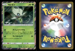 Celebi 003/094 Miracle Twin SM11 Japanese NM/M - Image 1