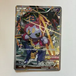 2015 Pokemon Japanese XY Promo Hoopa Full Art Rings Giveaway #155/XY-P NM - Image 1