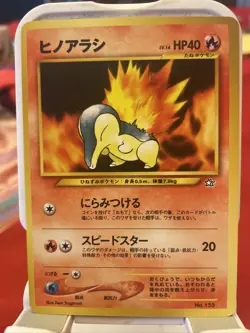CYNDAQUIL NO.155 NEO PREMIUM FILE 1 JAPANESE POKEMON TCG - Image 1