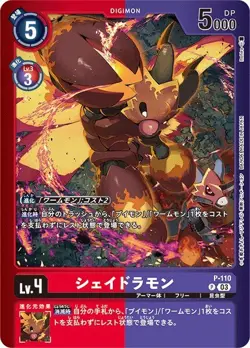 Shadramon Alternative Art P-110 P Final Elysion Digimon Card Japanese - Image 1