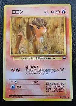 Pokemon Card Japanese Vulpix No.037 Vending Machine Series 3 Glossy NM - Image 1