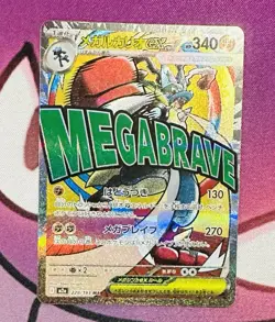 Mega Lucario ex - 228/193 - Mega Attack Rare - Pokemon M2a: MEGA Dream - NM - Image 1