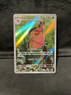 Vivillon AR 107/106 SV8 Super Electric Breaker - Pokemon Card Japanese - Image 1