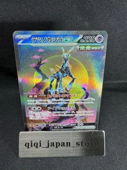 Iron Crown ex SAR 094/071 sv5M Cyber Judge HOLO Pokemon Card Japanese G056 - Image 1