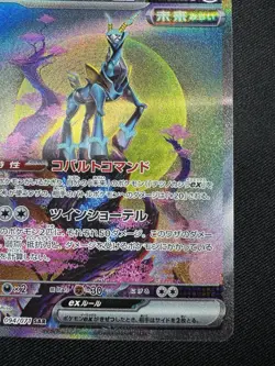 Iron Crown ex SAR 094/071 sv5M Cyber Judge HOLO Pokemon Card Japanese G056 - Image 5