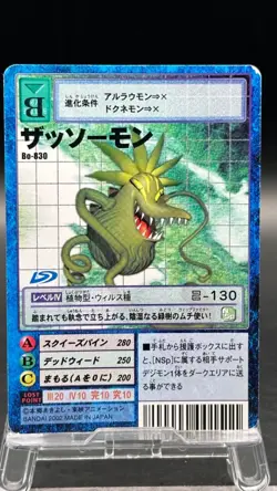 Weedmon Digimon Card Game 2002 Bandai Common Japanese Bo-830 - Image 1