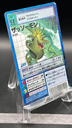 Weedmon Digimon Card Game 2002 Bandai Common Japanese Bo-830 - Image 3