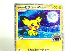 Pokemon card TCG Spiky-eared Pichu M 009/022 Movie Random Promo 2009 Japanese LP - Image 2