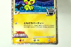 Pokemon card TCG Spiky-eared Pichu M 009/022 Movie Random Promo 2009 Japanese LP - Image 3