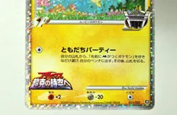 Pokemon card TCG Spiky-eared Pichu M 011/022 Movie Random Promo 2009 Japanese LP - Image 3