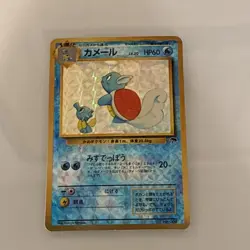 Japanese Wartortle Pocket Monsters 1996 Holo Pokemon Card No 8 - Image 1