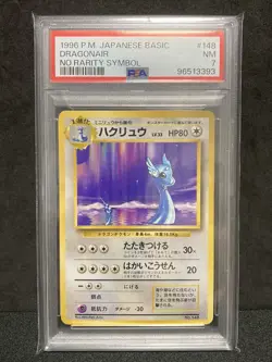 PSA 7 Dragonair No Rarity Symbol 1996 Pokemon Card Japanese Old Back Vintage - Image 1