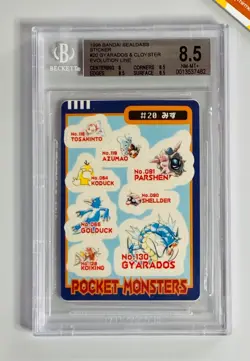 Pokemon 1998 BGS 8.5 Gyarados & Cloyster Bandai Sealdass Sticker #20 Japanese - Image 1