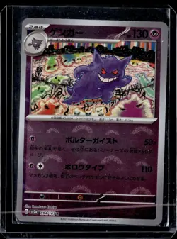 Gengar (Poke Ball Pattern) - 094/165 / 151 2023 NM / Pokemon TCG - Image 1