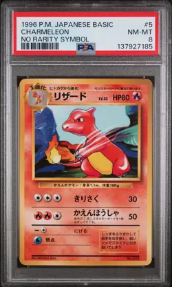 1996 POKEMON JAPANESE BASIC NO RARITY SYMBOL #5 CHARMELEON PSA 8 - Image 1