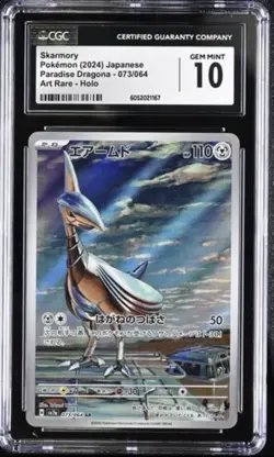 CGC 10 GEM MINT Japanese Pokemon 2024 Skarmory 073/064 Paradise Dragona sv7a - Image 1
