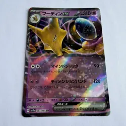 Pokemon TCG Alakazam ex 065/165 Sv2a: Japanese 151 Holo RR Pack Fresh / NM - Image 1